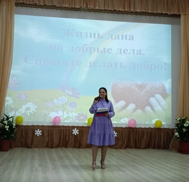  «Жизнь дана на добрые дела!»