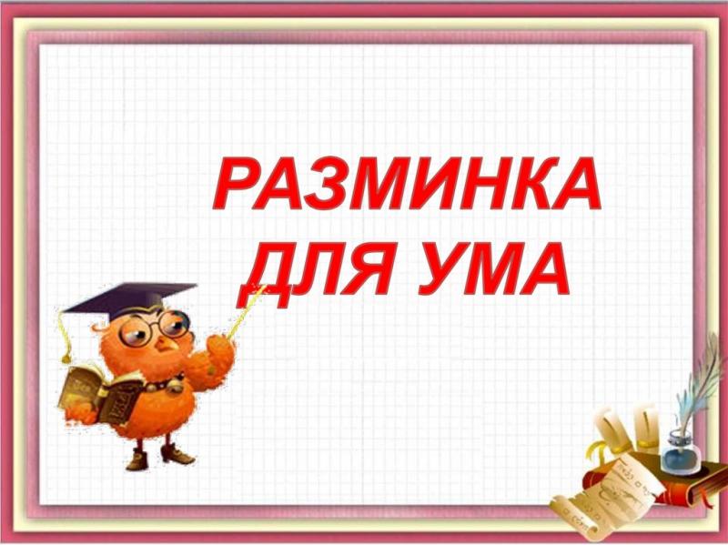 Гимнастика для мозга – эффективный способ укрепить память