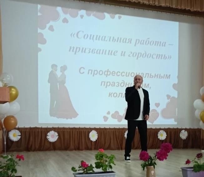 С праздником, работники социальной службы! 