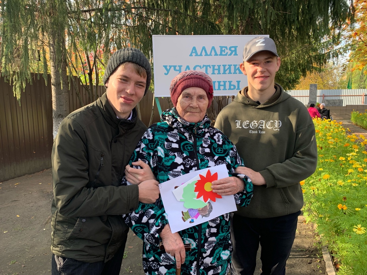 «От поколения к поколению»