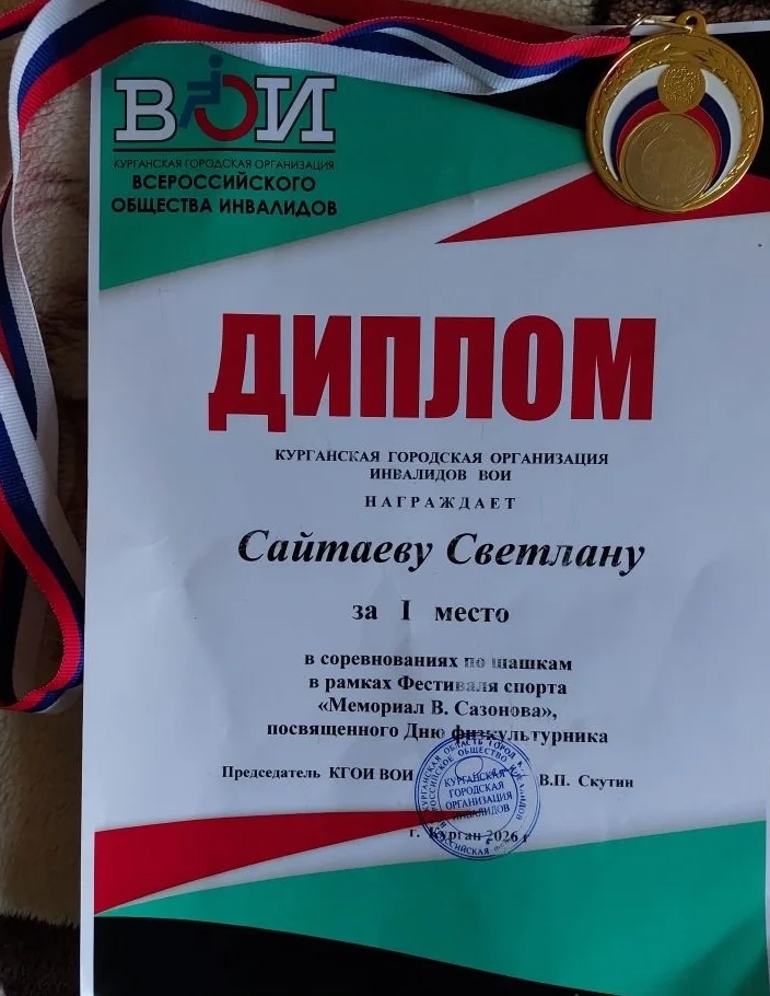С Победой, Светлана!