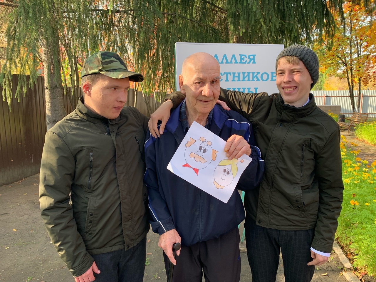 «От поколения к поколению»