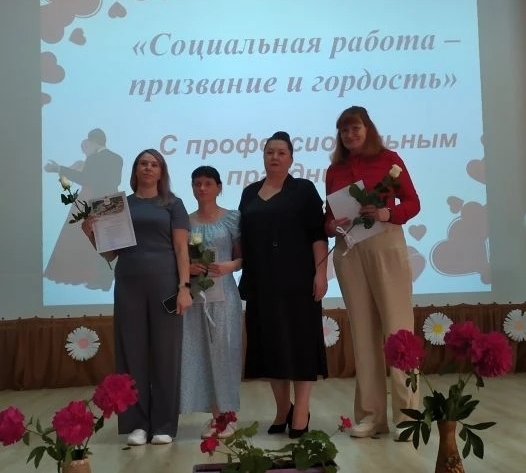 С праздником, работники социальной службы! 