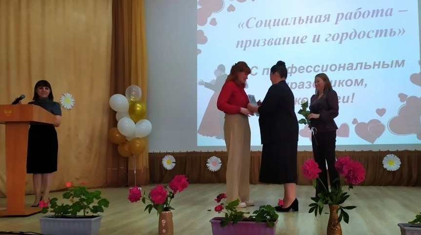 С праздником, работники социальной службы! 
