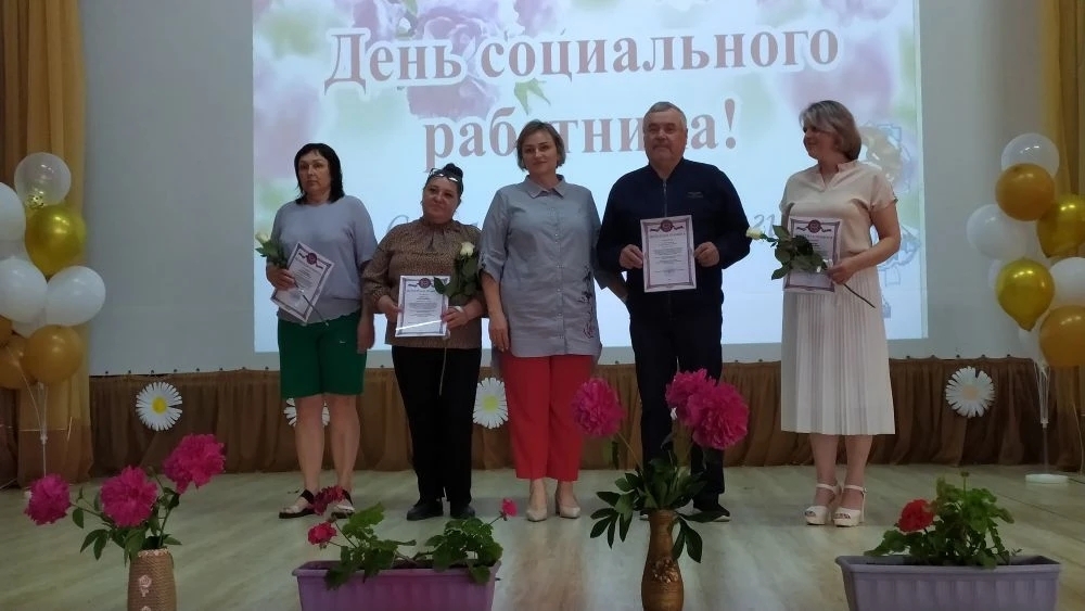 С праздником, работники социальной службы! 