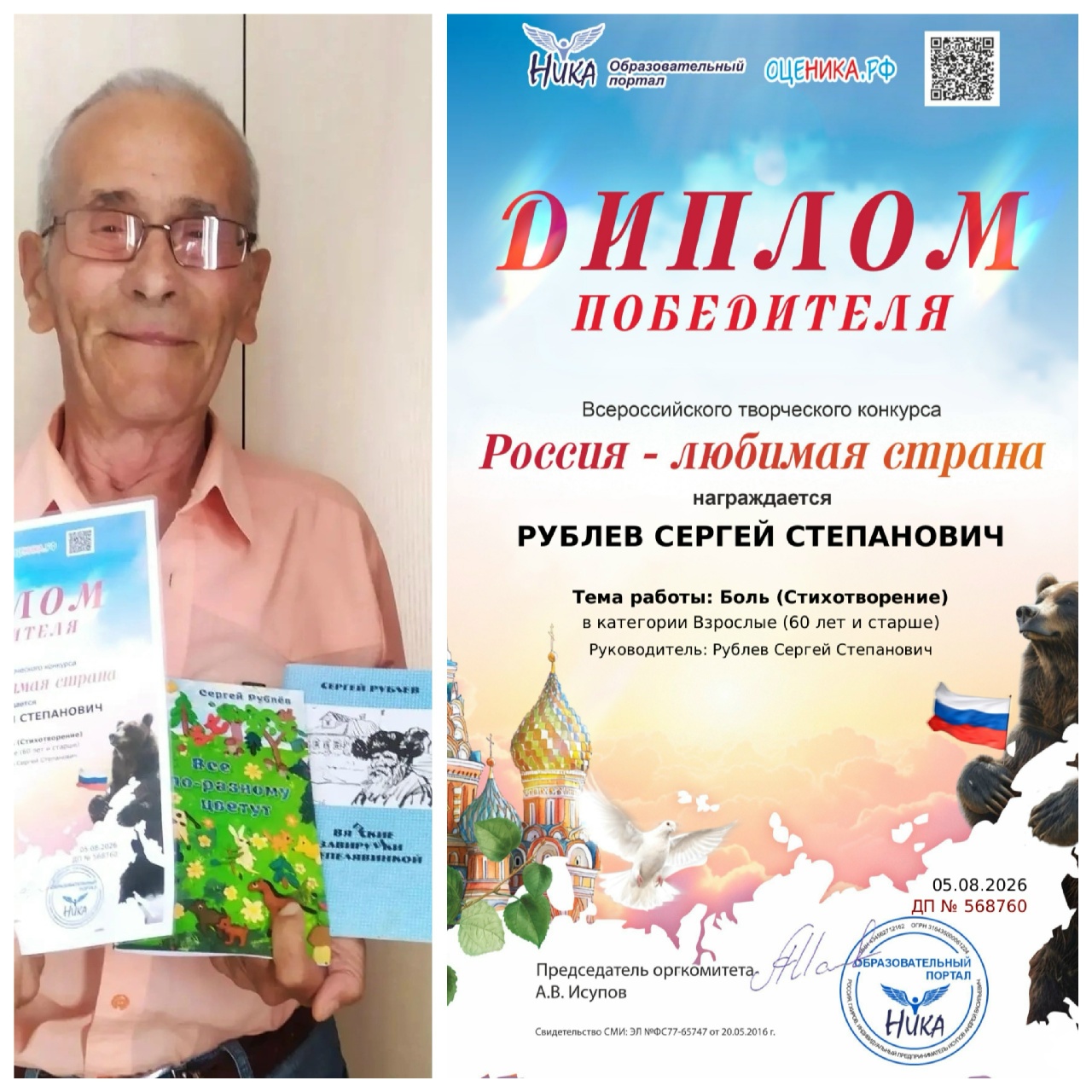 Творческие победы подопечных «Спутника» Творческие победы подопечных «Спутника»