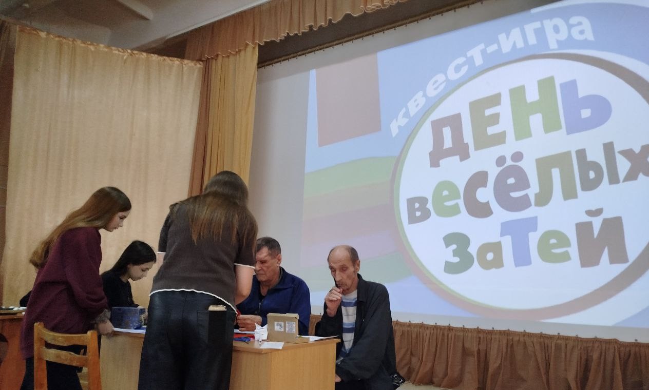День весёлых затей: встреча поколений