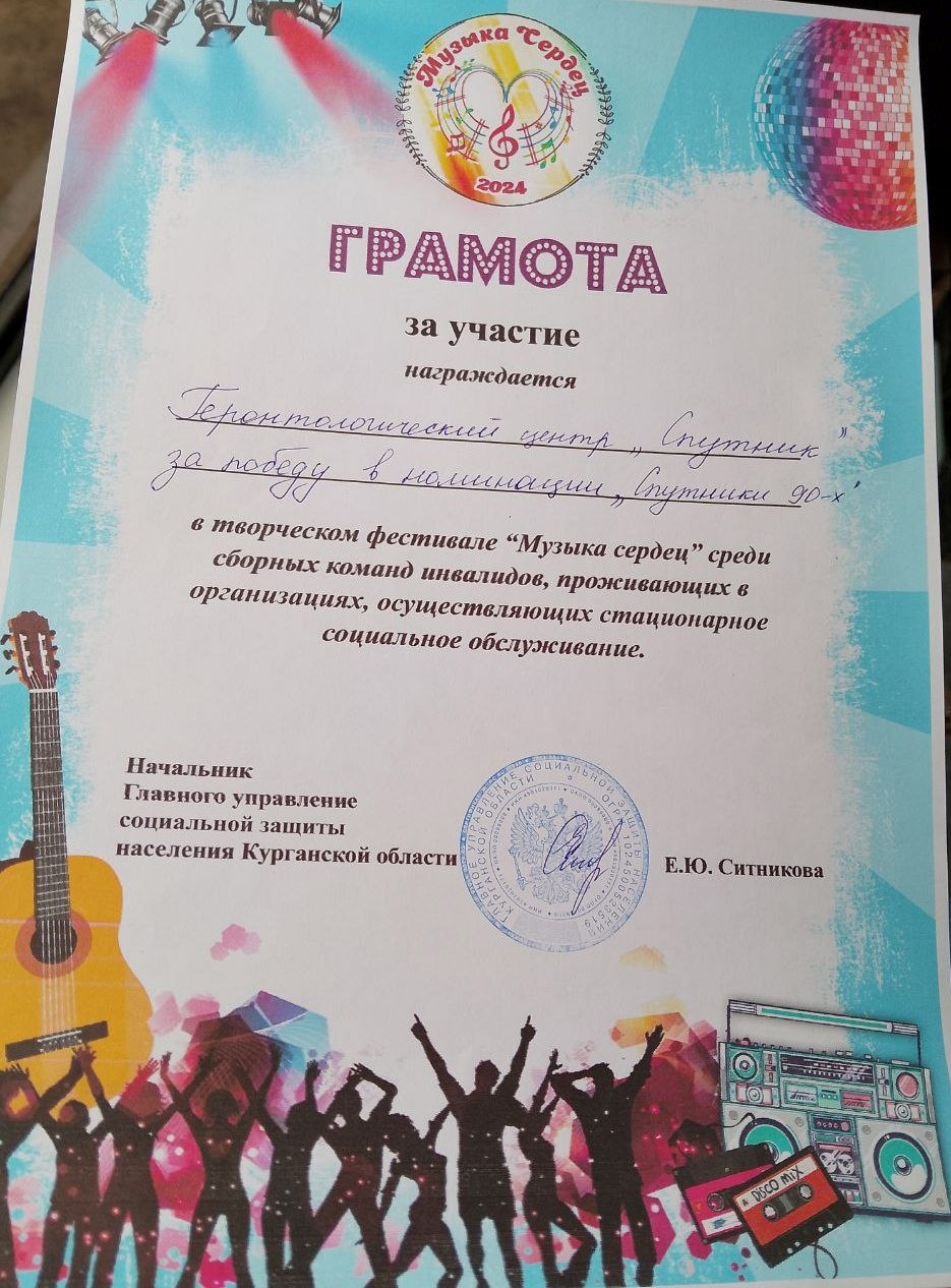 Фестиваль «Музыка сердец» в Куртамыше