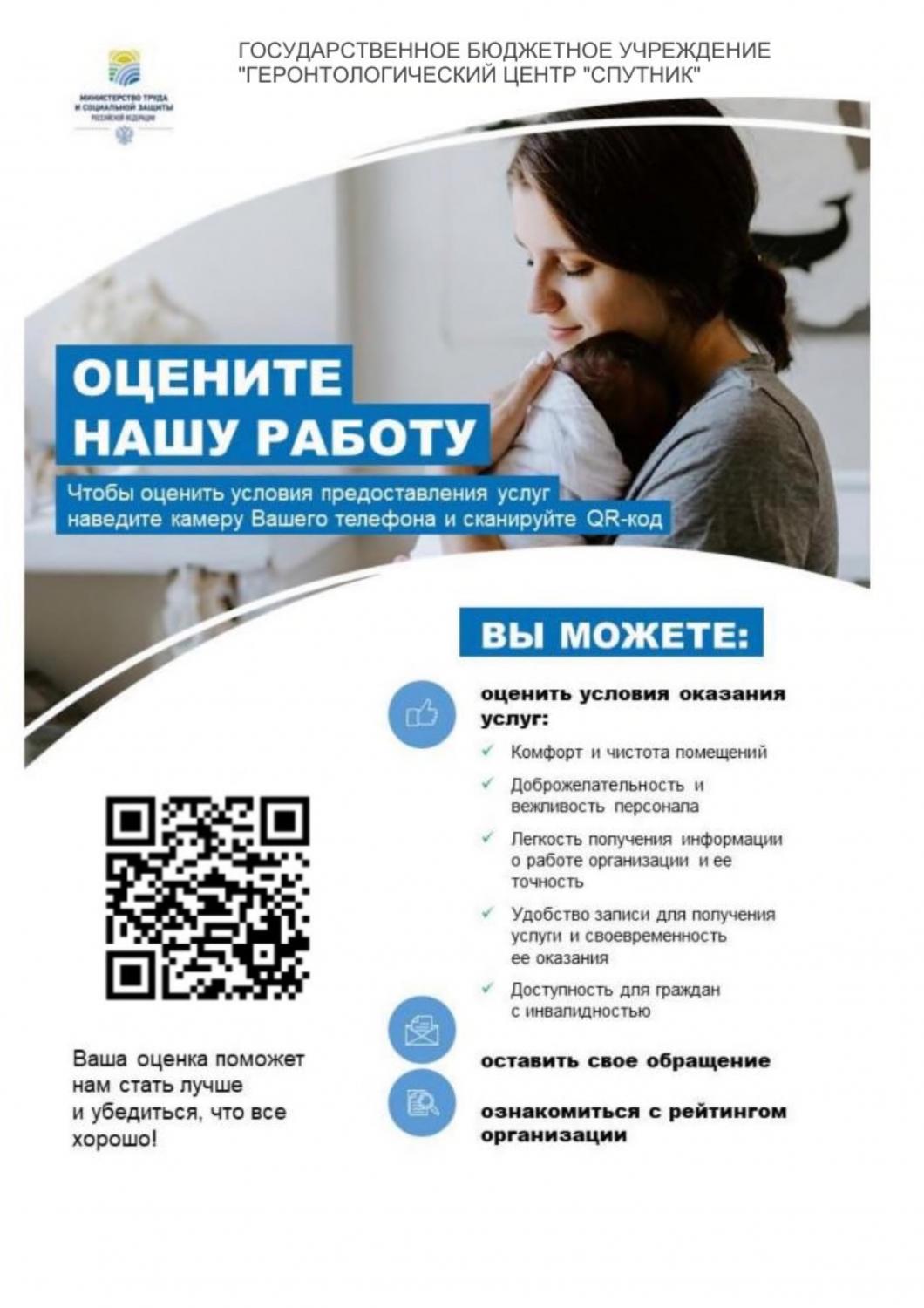 Независимая оценка качества предоставляемых услуг Независимая оценка качества предоставляемых услуг