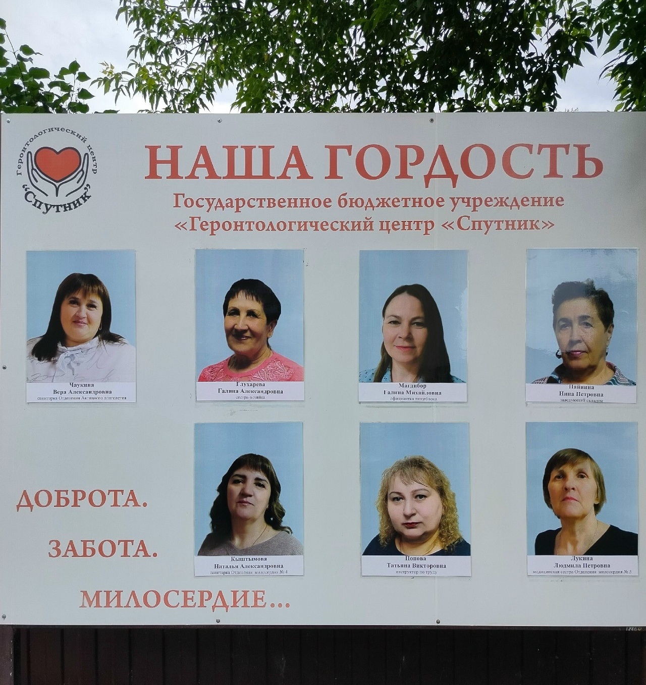 С праздником, работники социальной службы! 