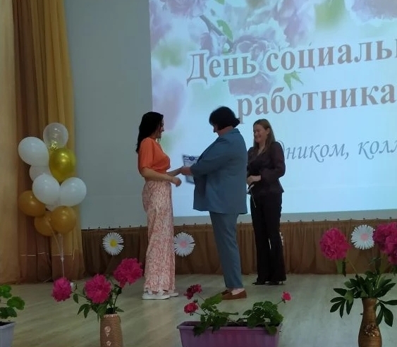 С праздником, работники социальной службы! 