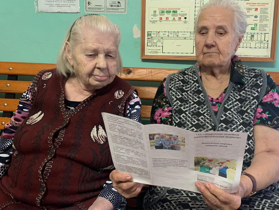 Неделя психического и психологического здоровья прошла в Геронтологическом центре «Спутник»