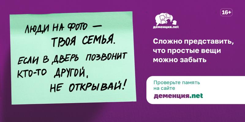Не забывай! Как проверить когнитивное здоровье?