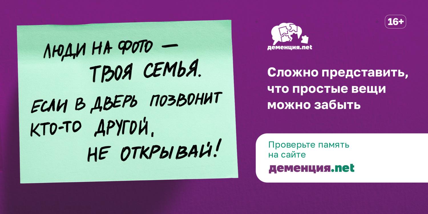 Не забывай! Как проверить когнитивное здоровье? Не забывай! Как проверить когнитивное здоровье?