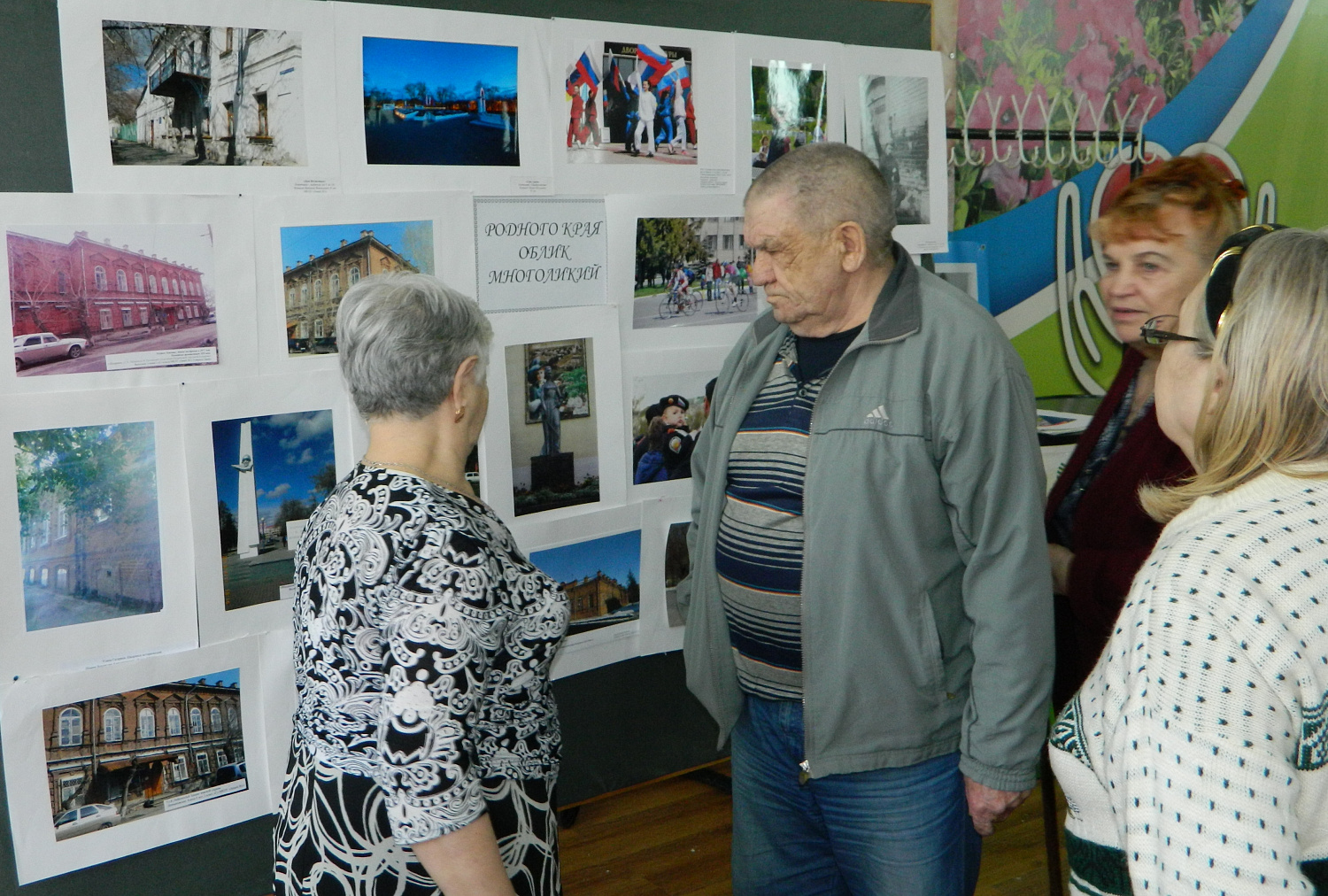 К 80-летию Курганской области. «Родного края облик многоликий»