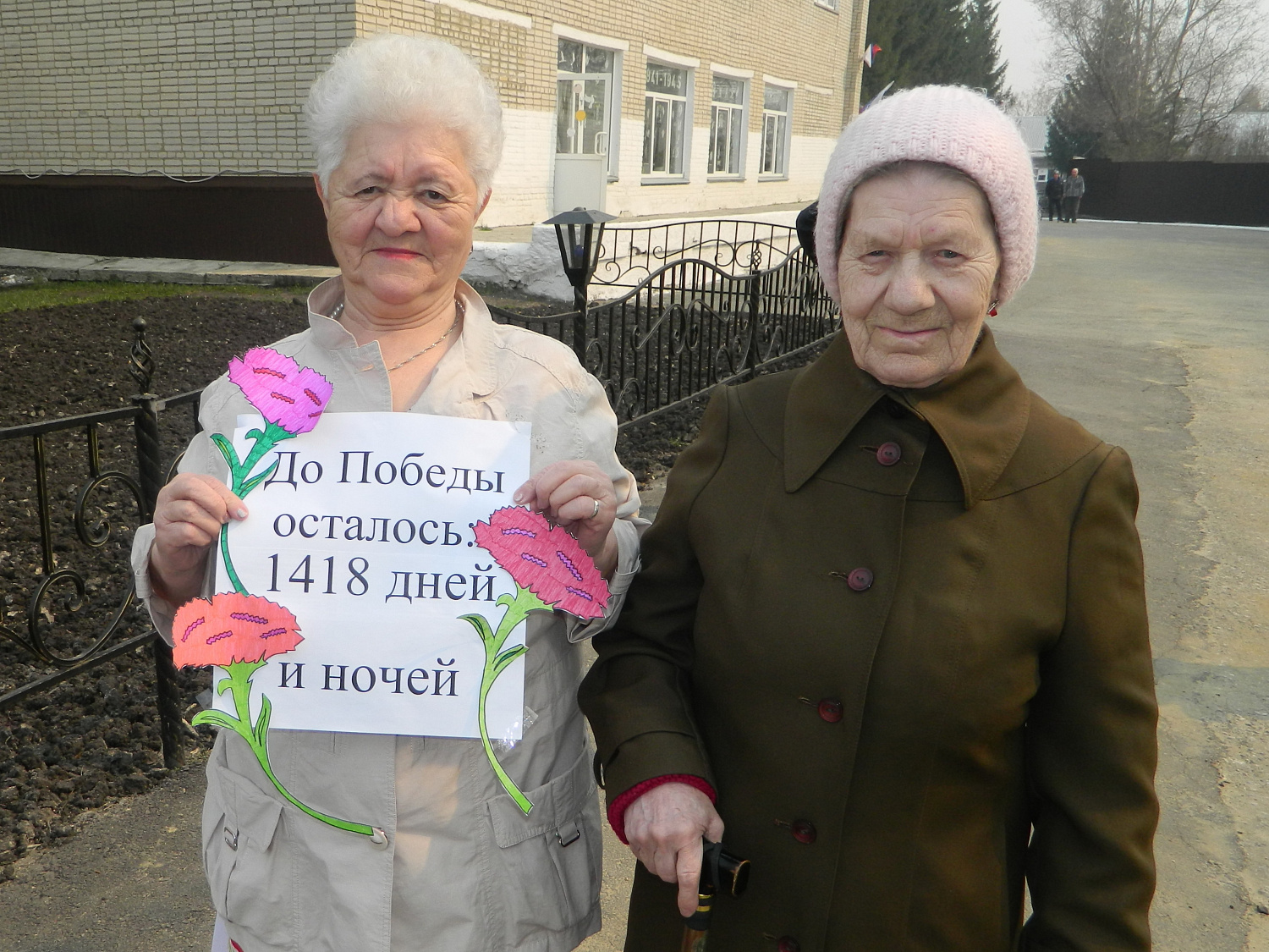 #ДоПобеды1418дней. Эстафета Победы.