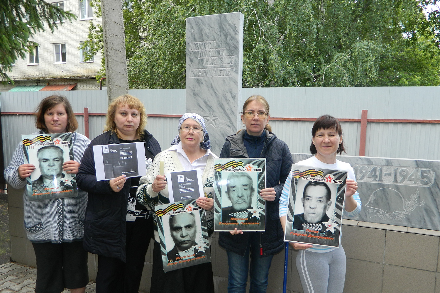 #МыПомним. Всероссийская акция «Минута молчания»