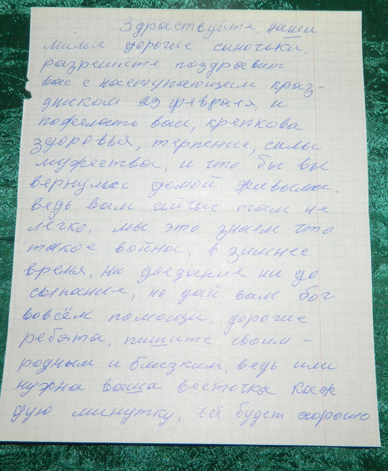 Теплый подарок для защитников Родины