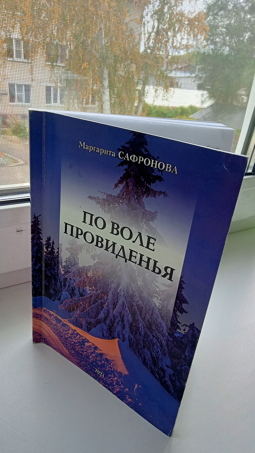 Знакомьтесь: Маргарита Сафронова, поэтесса Зауралья.