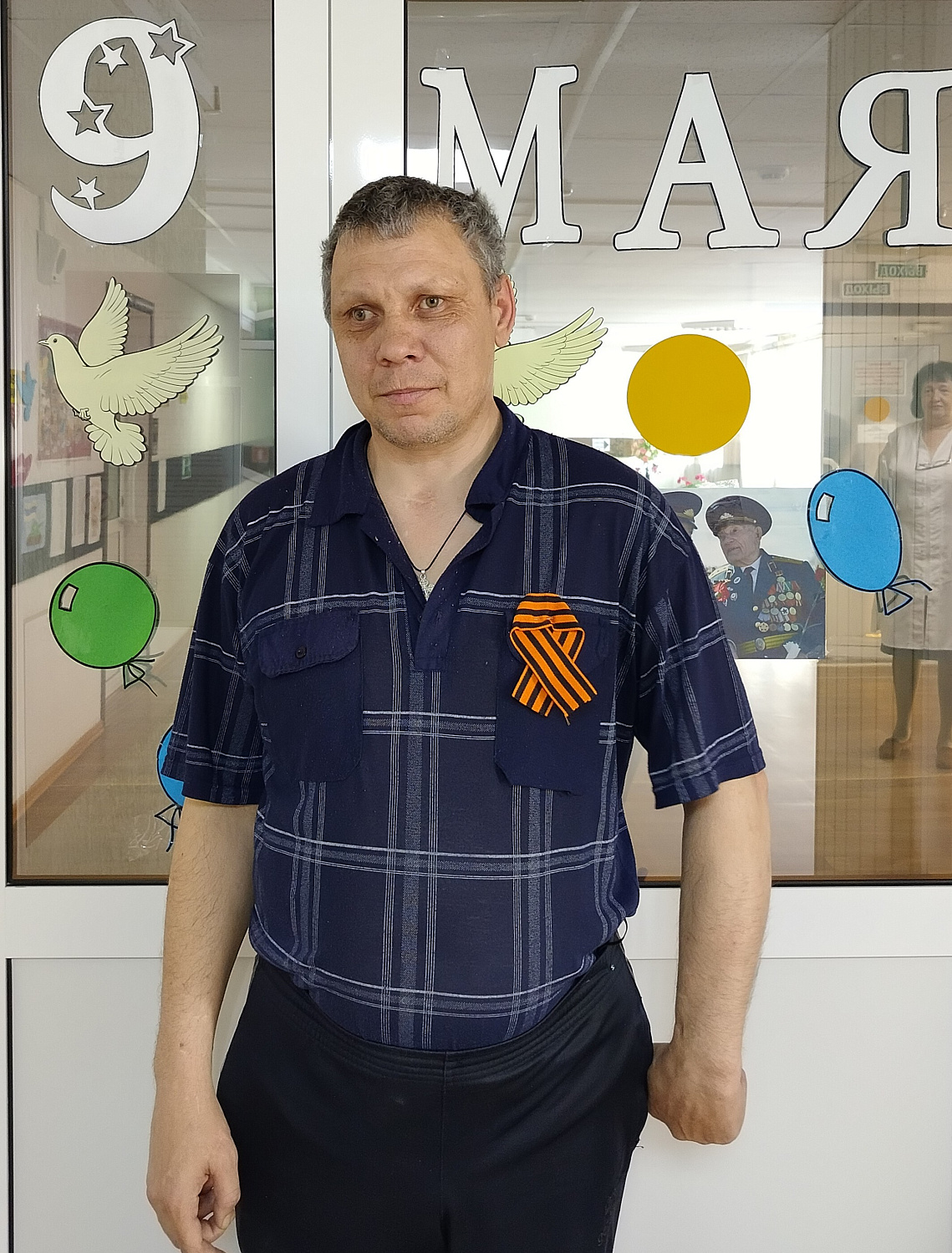 «Я помню! Я горжусь!»