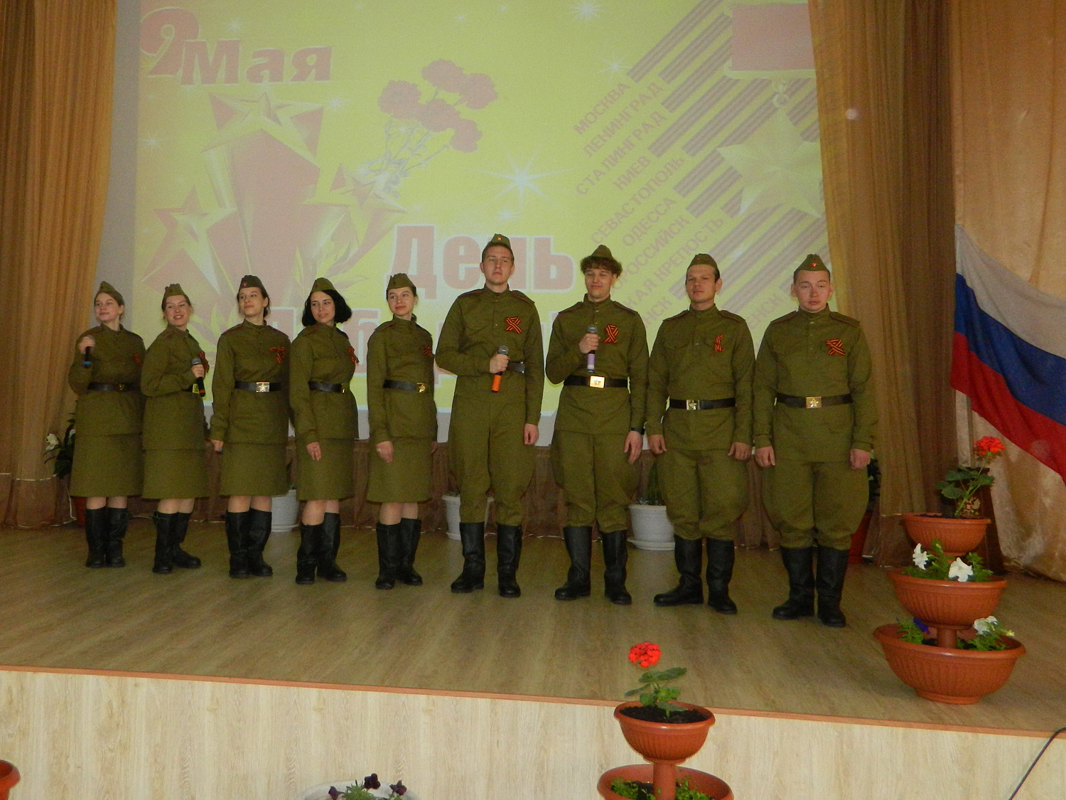  Торжественное мероприятие «Победа: нам жить и помнить!», посвящённое 77-й годовщине Победы в ВОВ 1941-1945 гг.