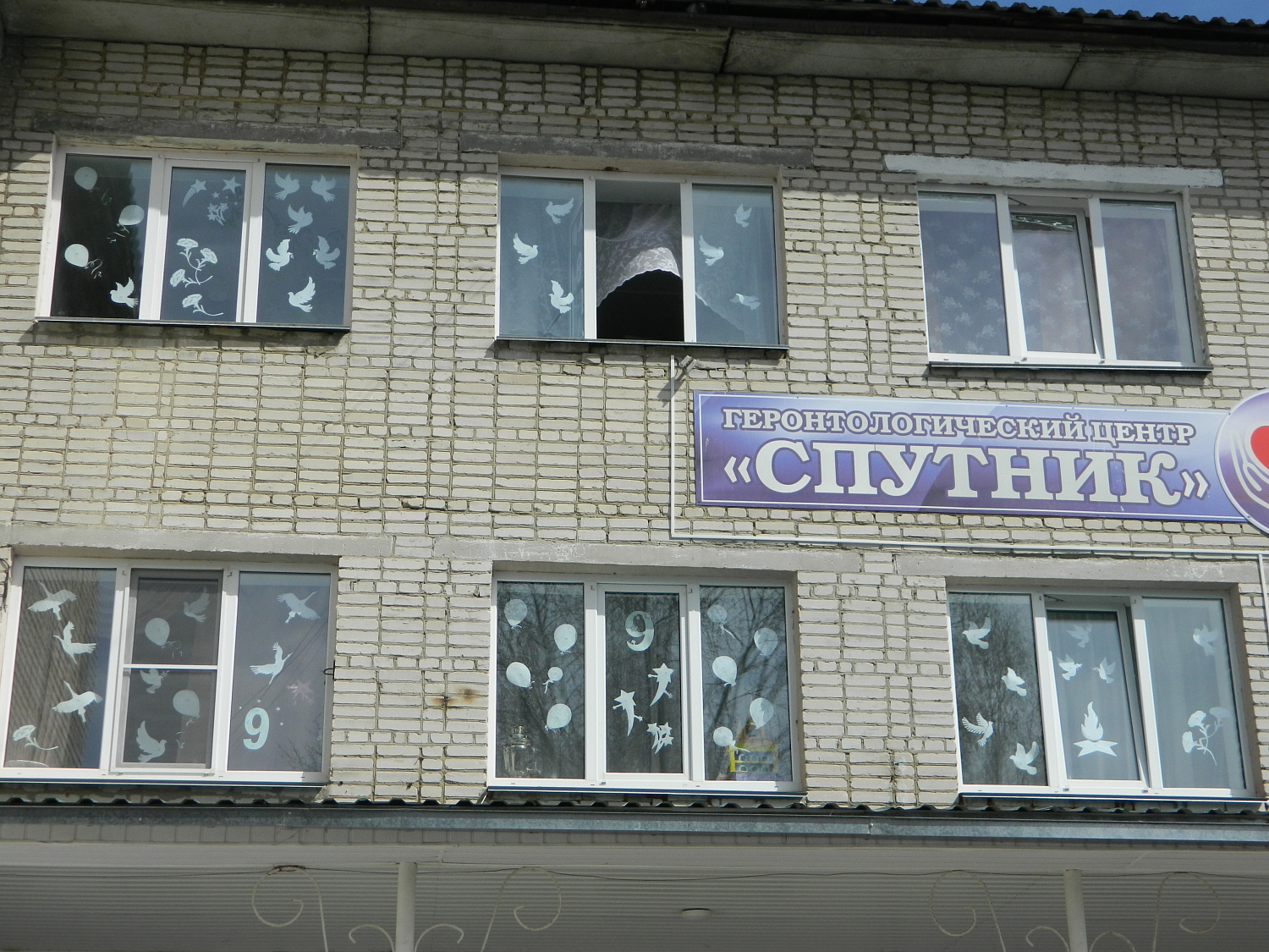 #ОкнаПобеды