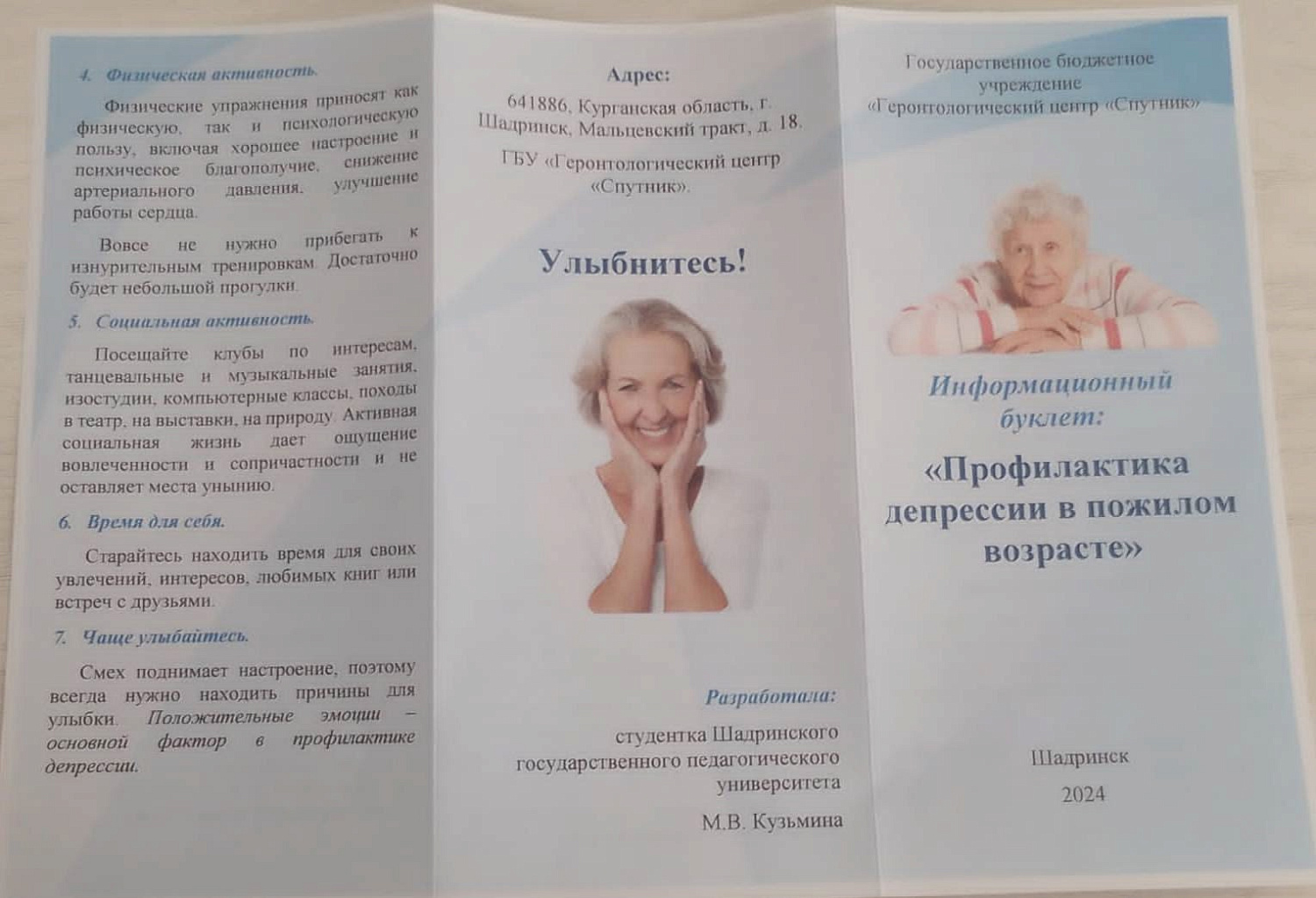 «Очень рады, мы вас ждали»!