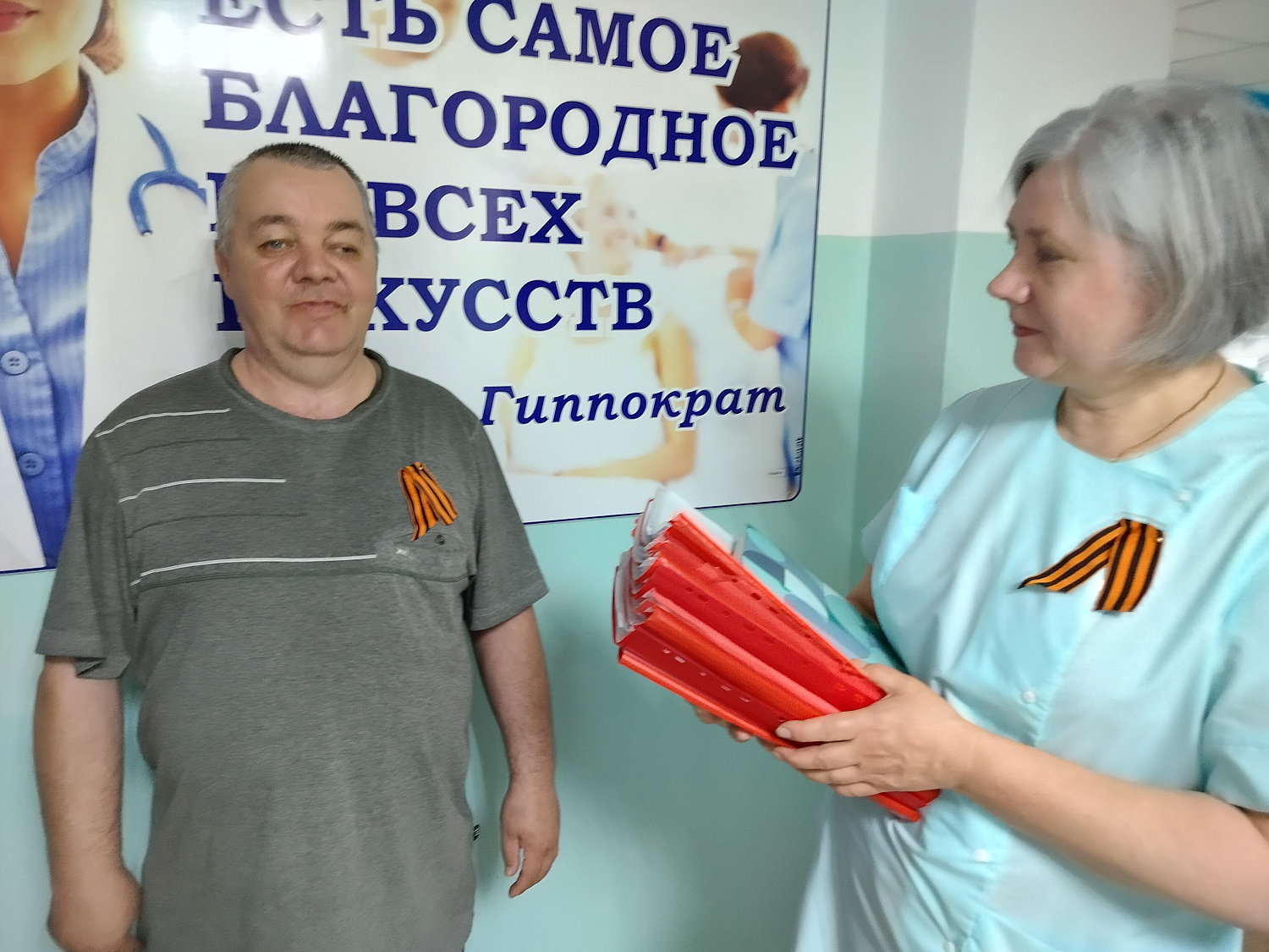 «Я помню! Я горжусь!»