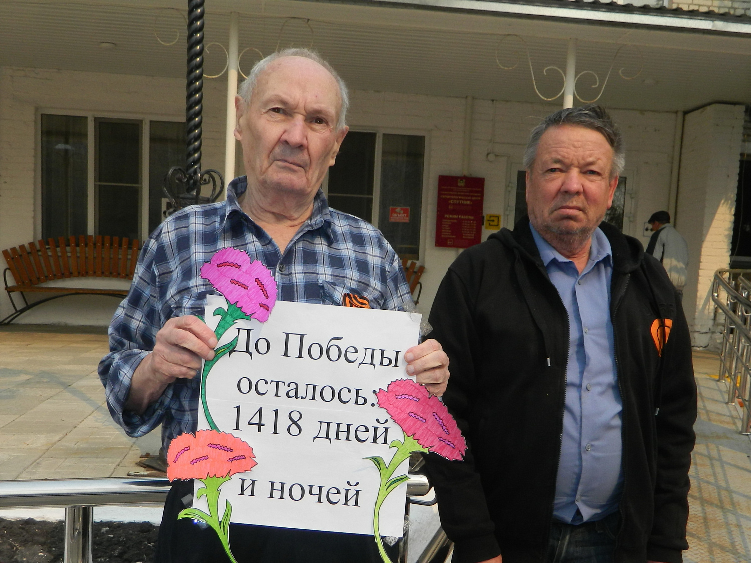 #ДоПобеды1418дней. Эстафета Победы.