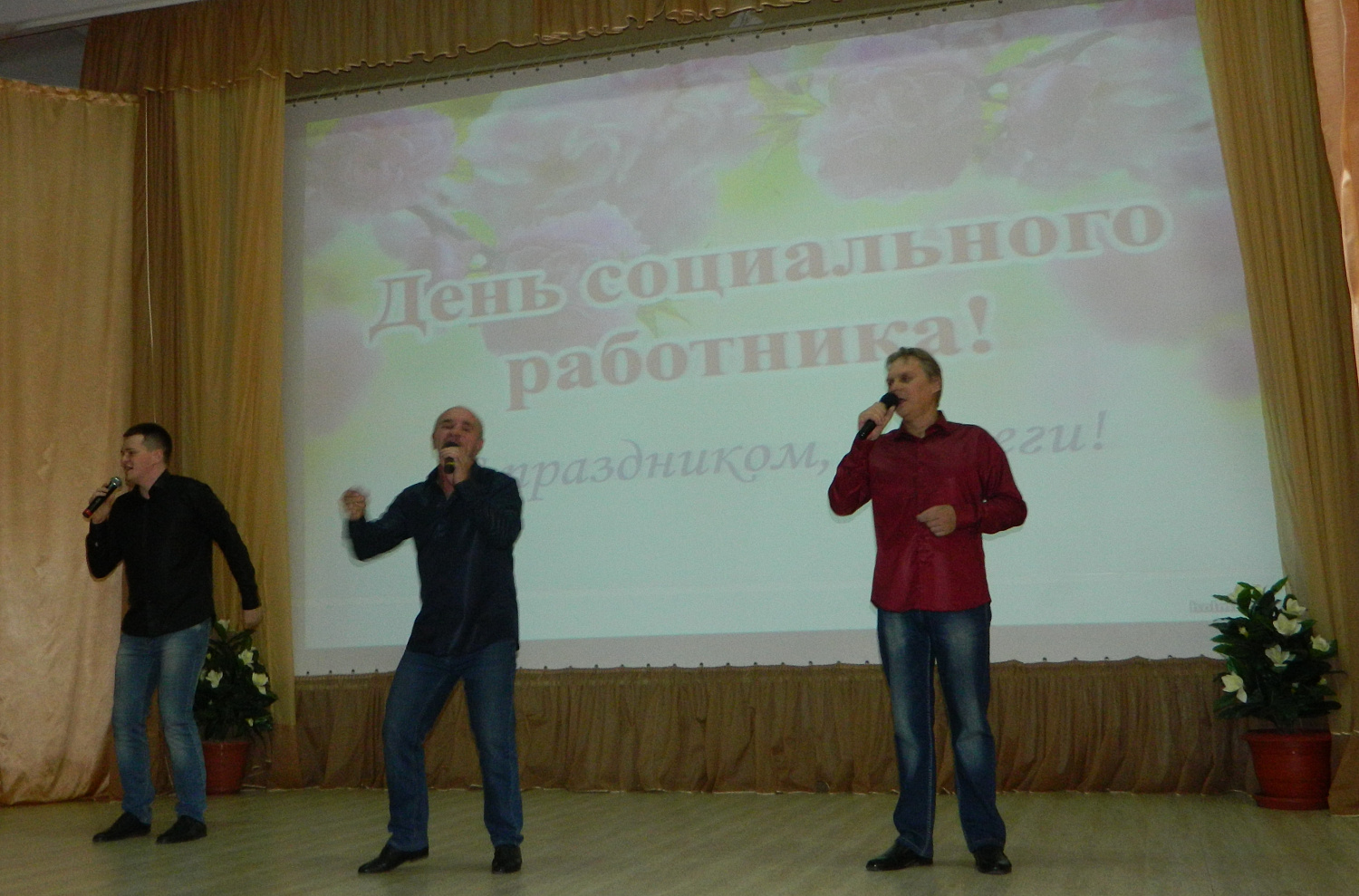 Заботливые руки и добрые сердца! С праздником, работники социальной службы!