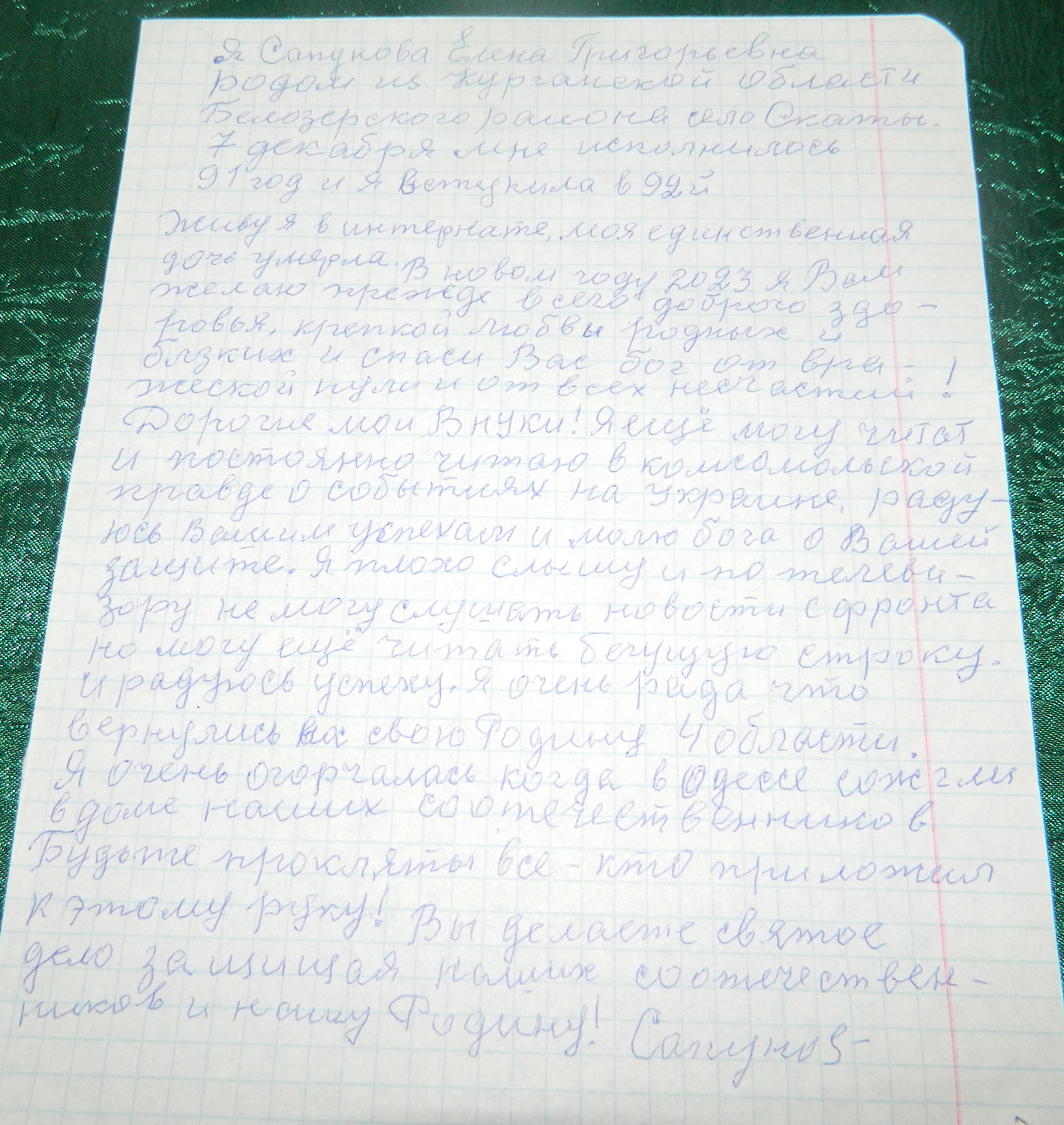 Теплый подарок для защитников Родины