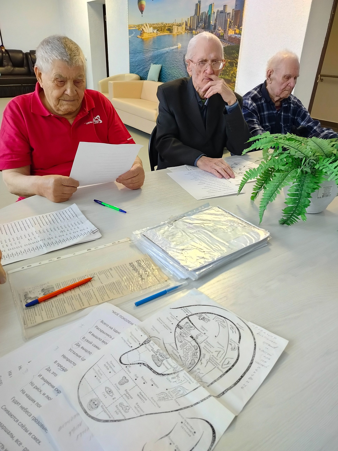 Жить активно – мыслить позитивно!